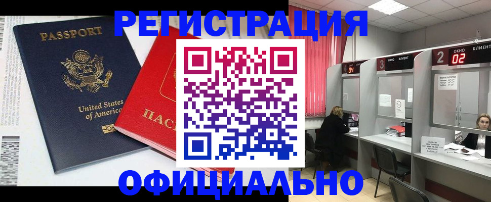миграционный учет в Абдулино
